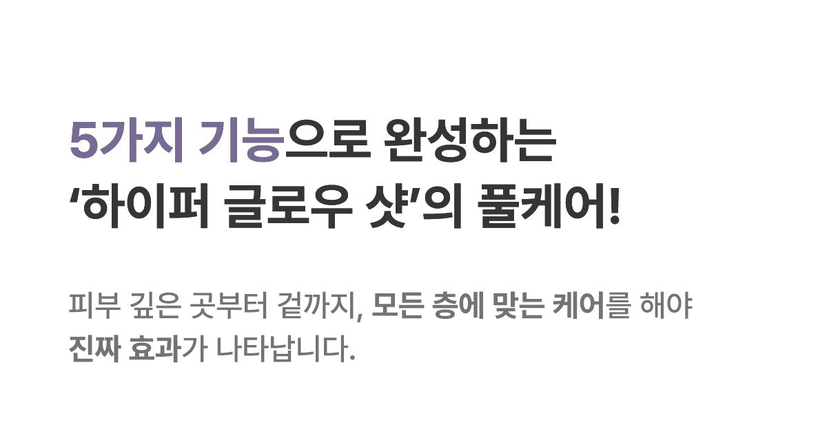 Glow.M - Hyper Glow Shot