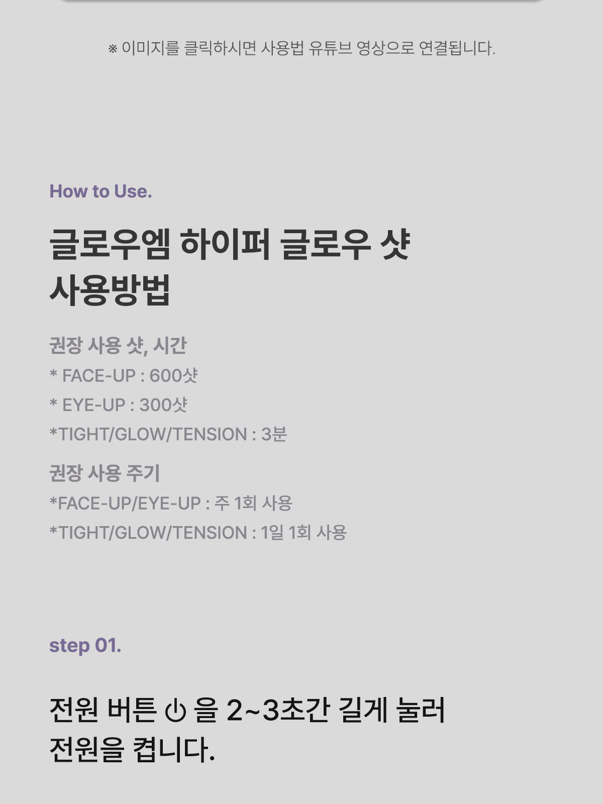 Glow.M - Hyper Glow Shot