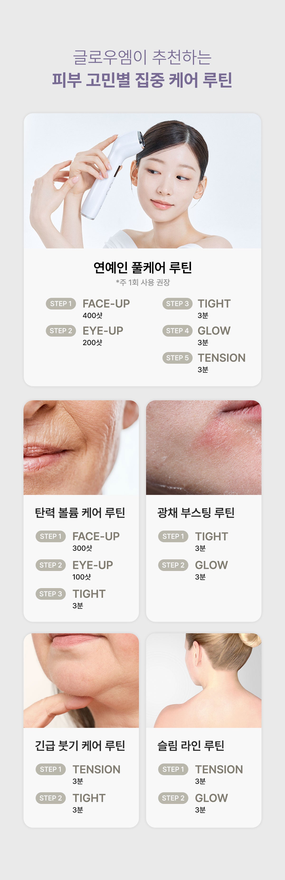 Glow.M - Hyper Glow Shot