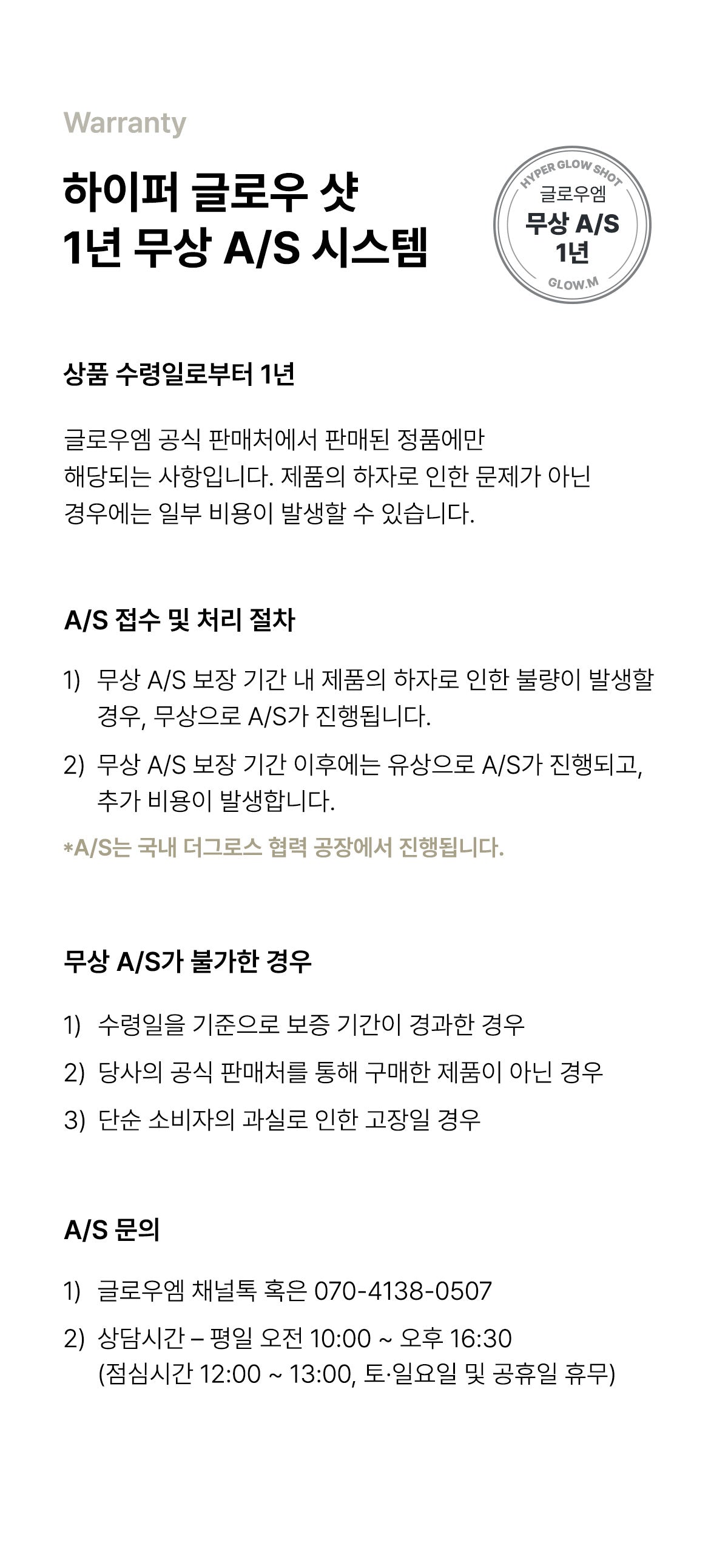 Glow.M - Hyper Glow Shot