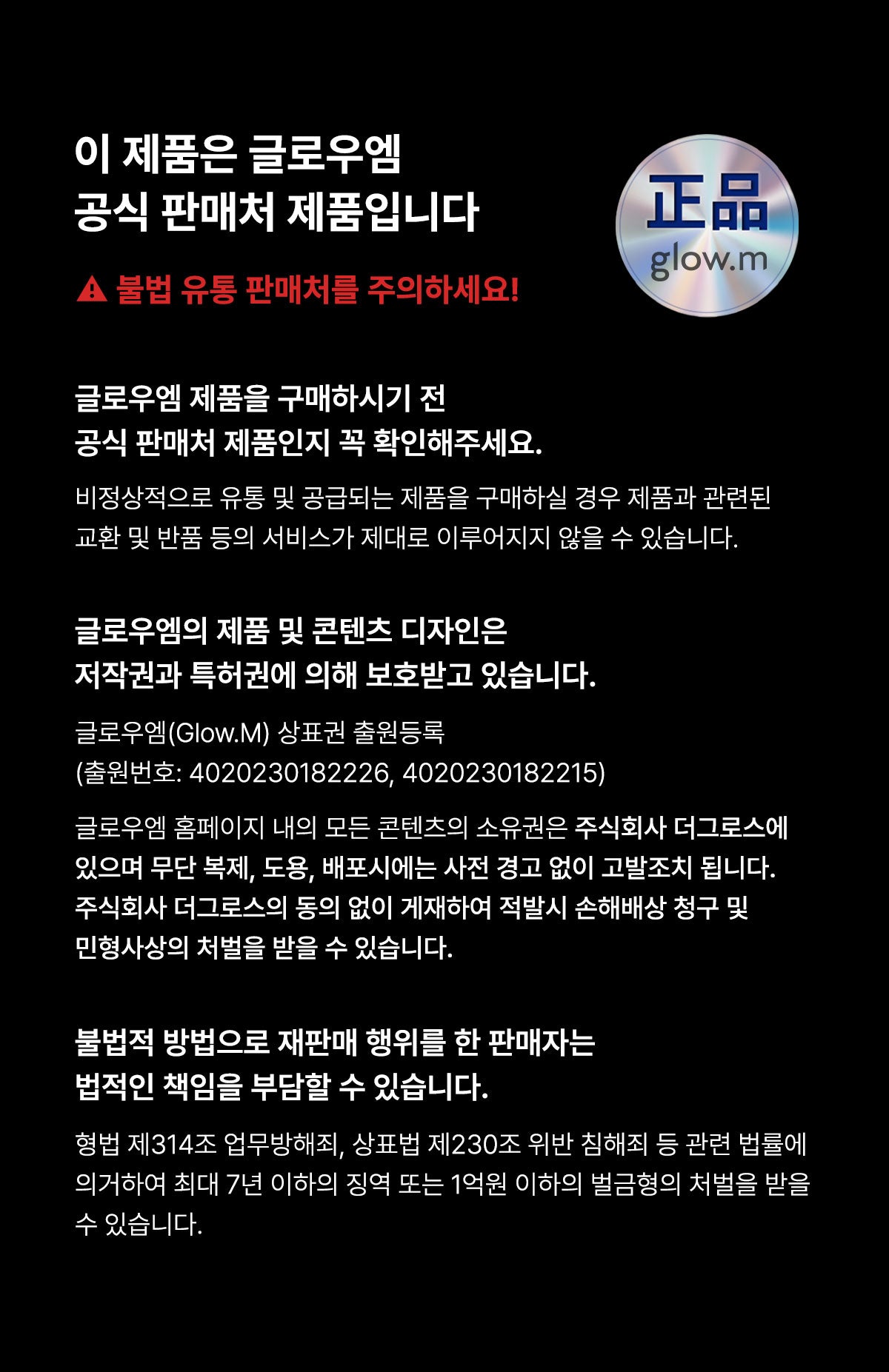 Glow.M - Hyper Glow Shot