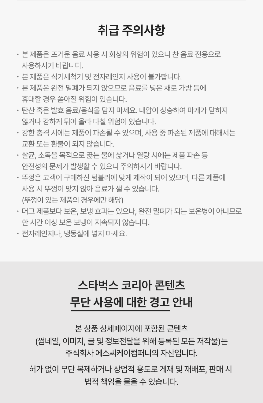 Starbucks Korea - SS Sunset Summer Dione Cold Cup 591ml