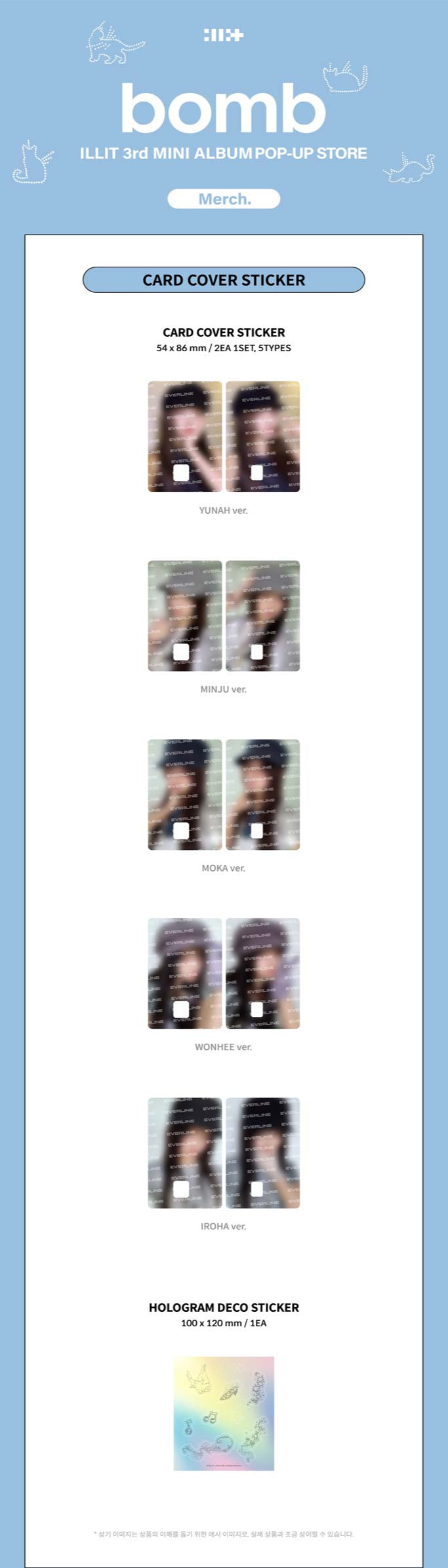 ILLIT - BOMB (POP-UP) Card Cover Sticker