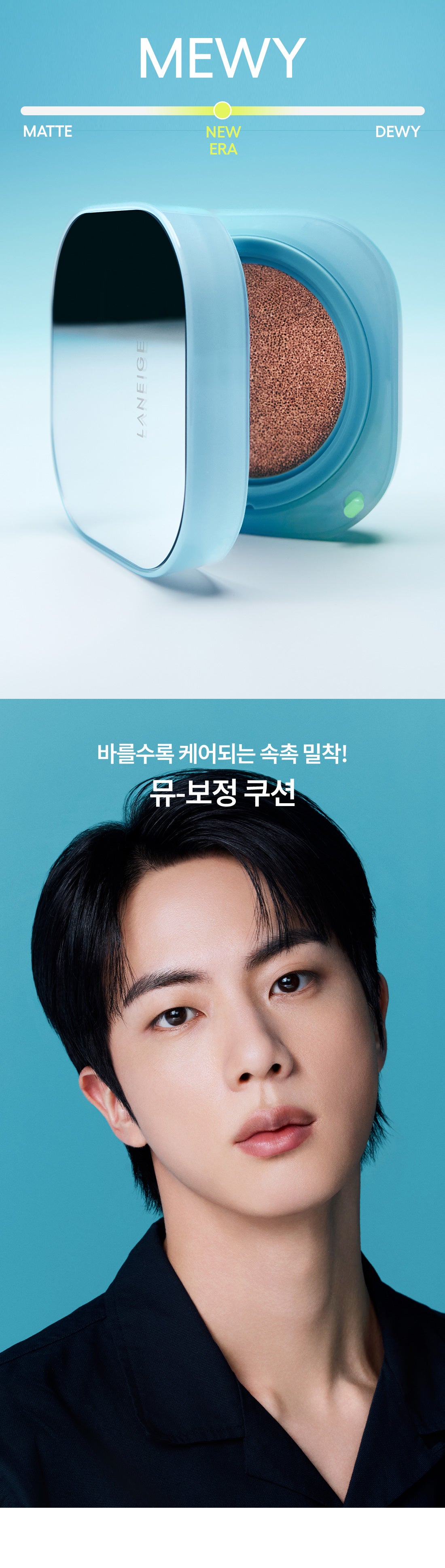 LANEIGE - NEO Cushion MUE 15g