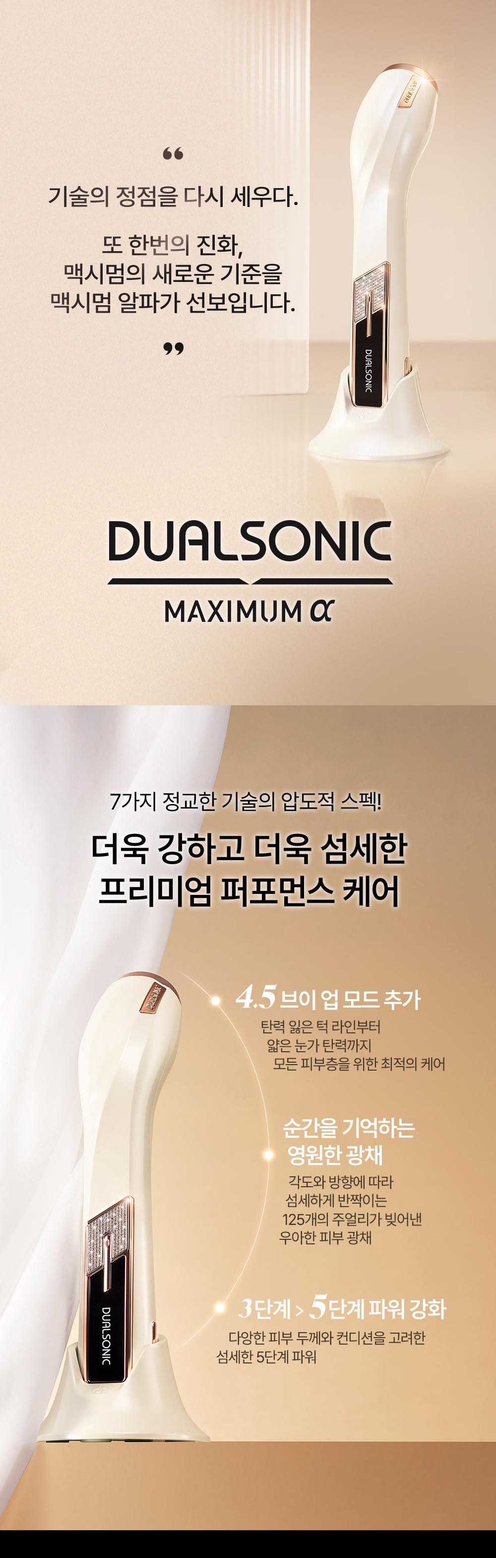 DUALSONIC - New Maximum Alpha Device