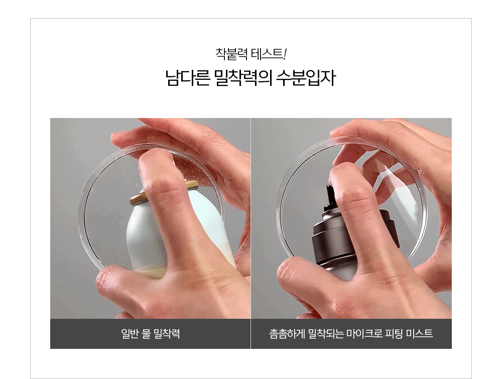 JUNGSAEMMOOL - Essential Mool Micro Fitting Mist