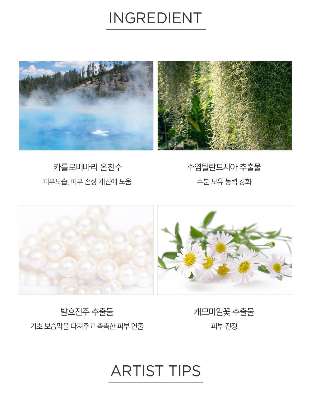 JUNGSAEMMOOL - Essential Mool Micro Fitting Mist