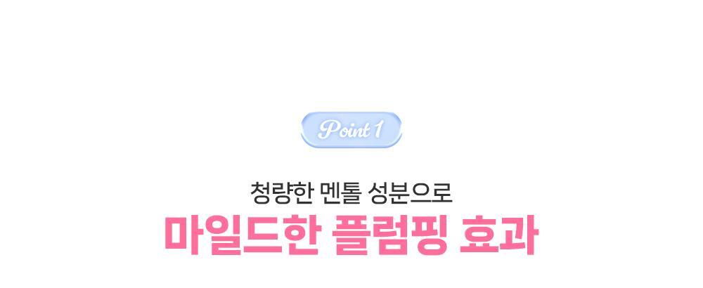 2aN - Mini Glaze Bouncing Tint