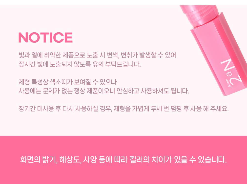 2aN - Mini Glaze Bouncing Tint