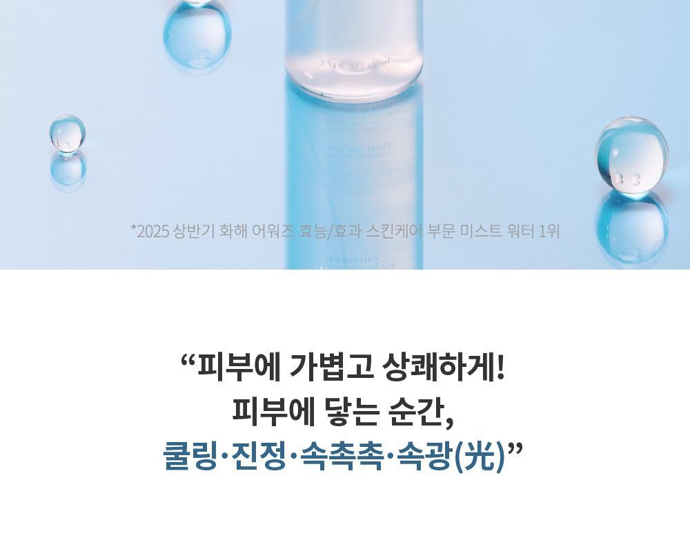 S.NATURE Aqua Squalane Mist 100ml (+ Cream 10ml) (LIZ's Pick)