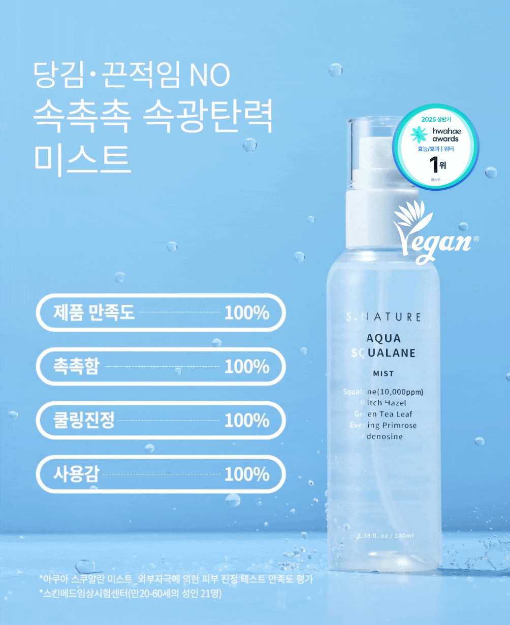 S.NATURE Aqua Squalane Mist 100ml (+ Cream 10ml) (LIZ's Pick)