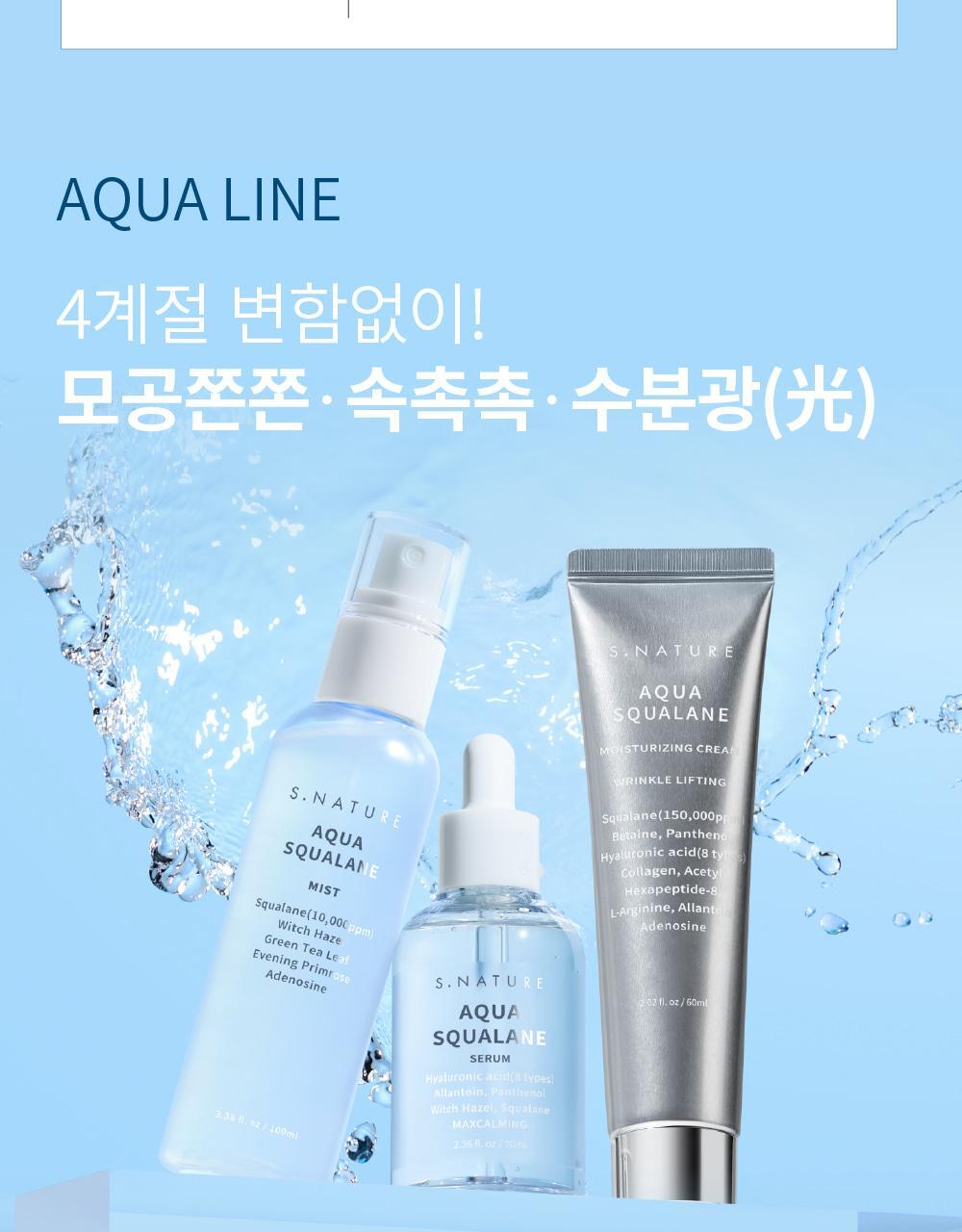 S.NATURE Aqua Squalane Mist 100ml (+ Cream 10ml) (LIZ's Pick)