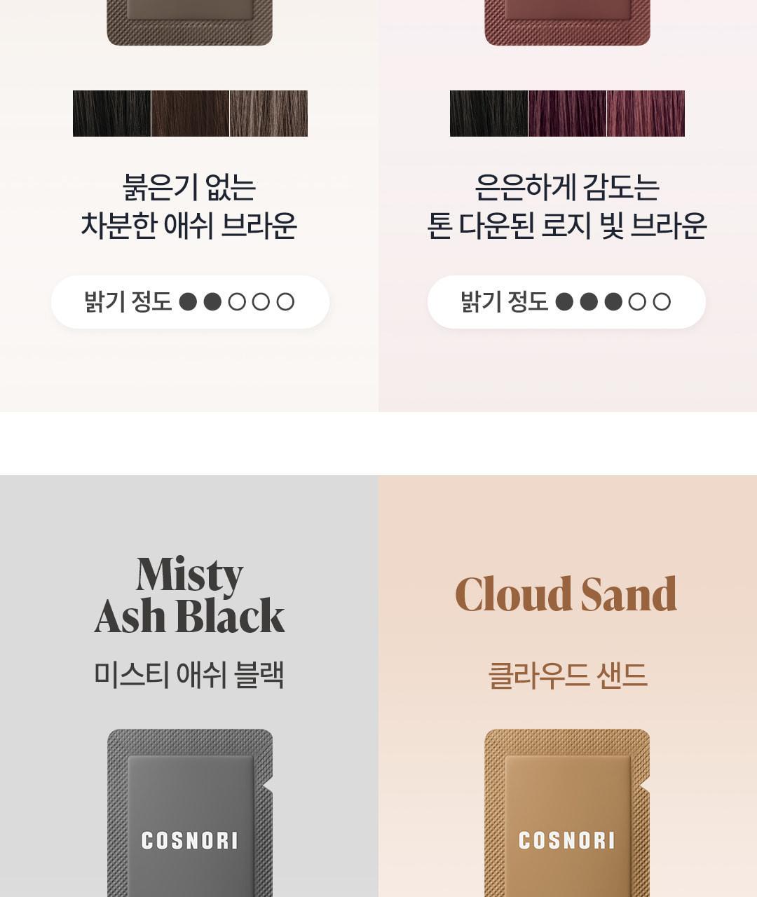 COSNORI - Easy Brow Changer (5ea) + Eyelash Serum Roll-On 6ml