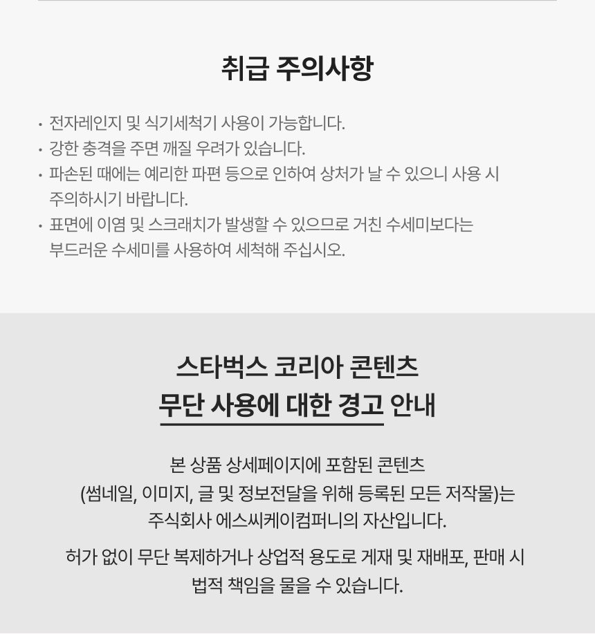 Starbucks Korea - Signature Siren Mug 355ml