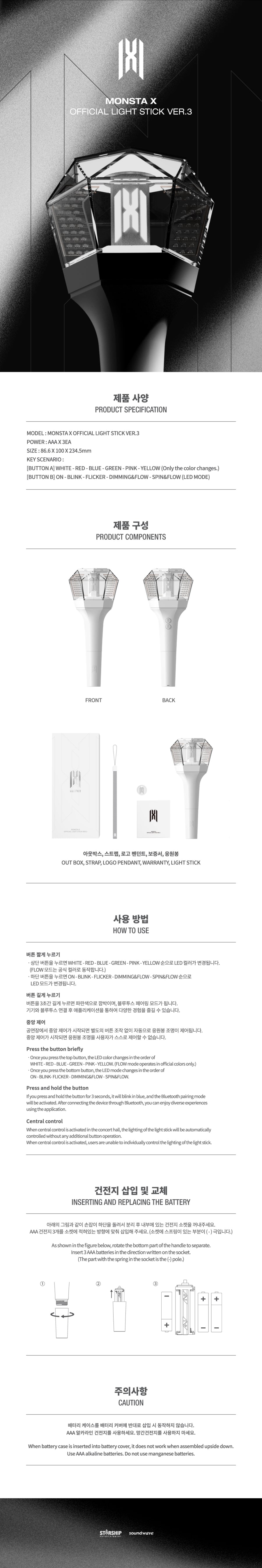 MONSTA X Official Light Stick Ver. 3