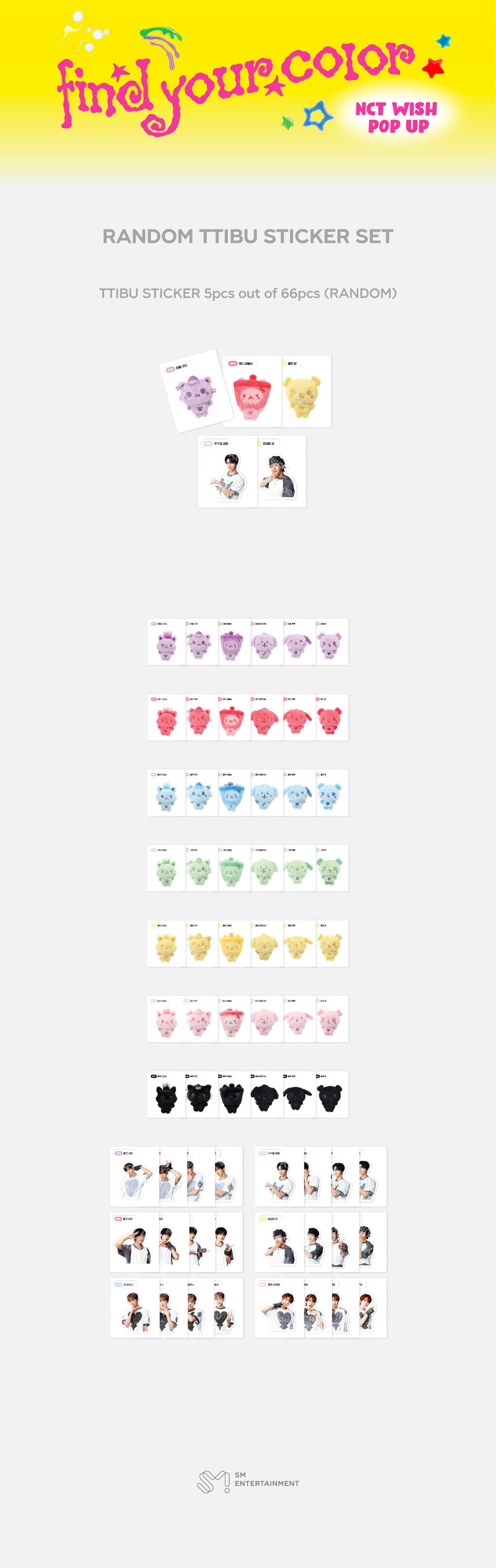NCT WISH - FIND YOUR COLOR Random TTIBU Sticker Set
