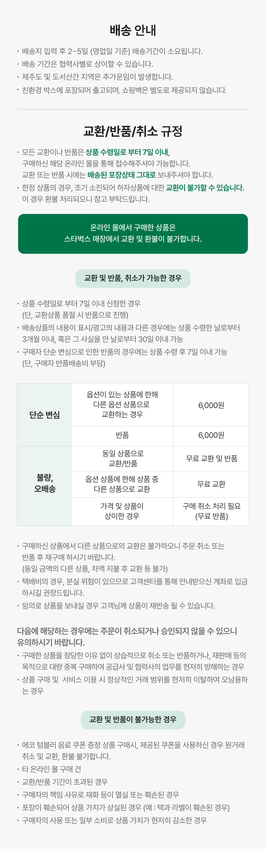 Starbucks Korea - Holiday Delight Bearista Keychain Set (3P)