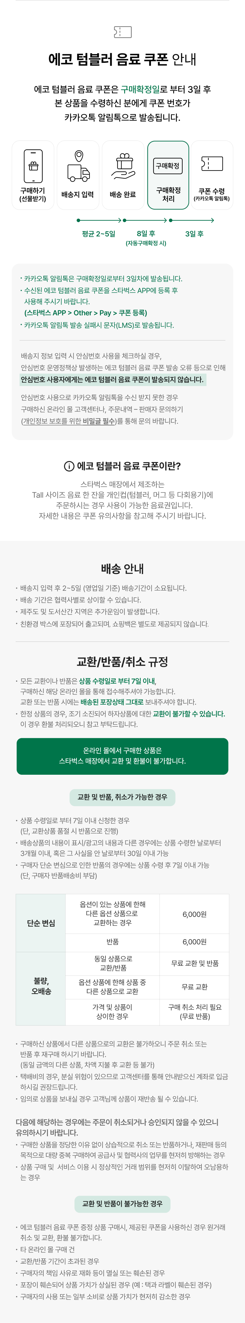 Starbucks Korea - SS Stanley White Kencer Tumbler 887ml