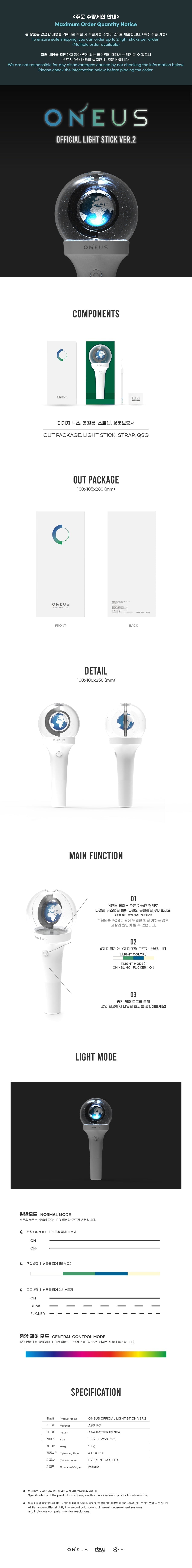 ONEUS Official Light Stick Ver. 2