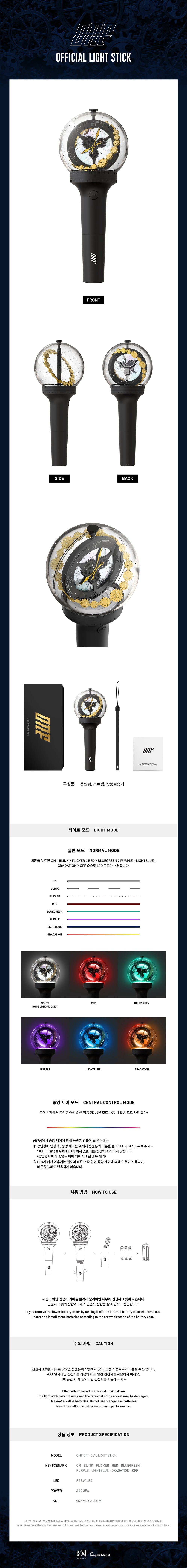 ONF Official Light Stick