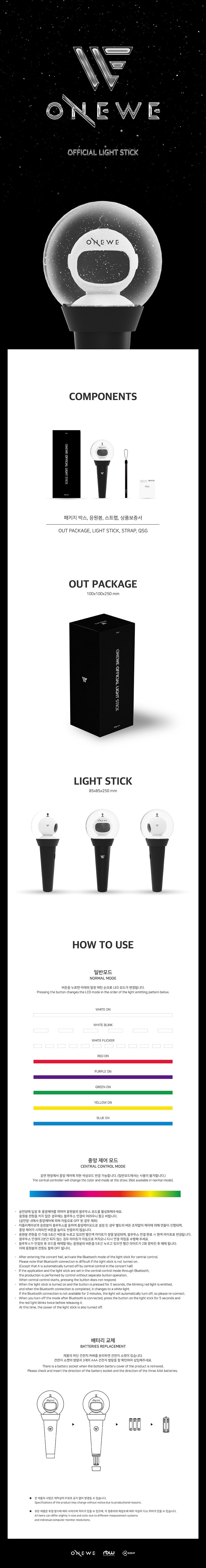 ONEWE Official Light Stick