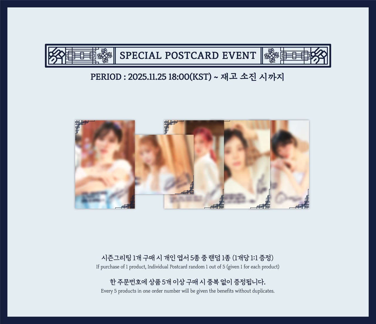 ARTMS 2026 Season's Greetings