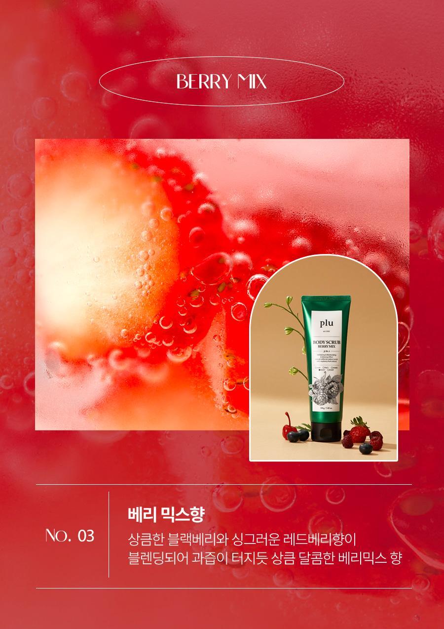 plu Body Scrub Rosemary Herb (HELLO KITTY Edition)