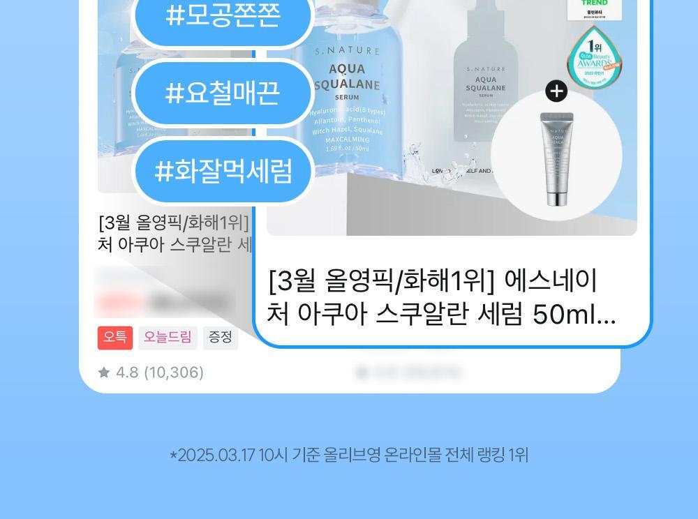 S.NATURE Aqua Squalane Serum 50ml (+Refill) (LIZ's Pick)