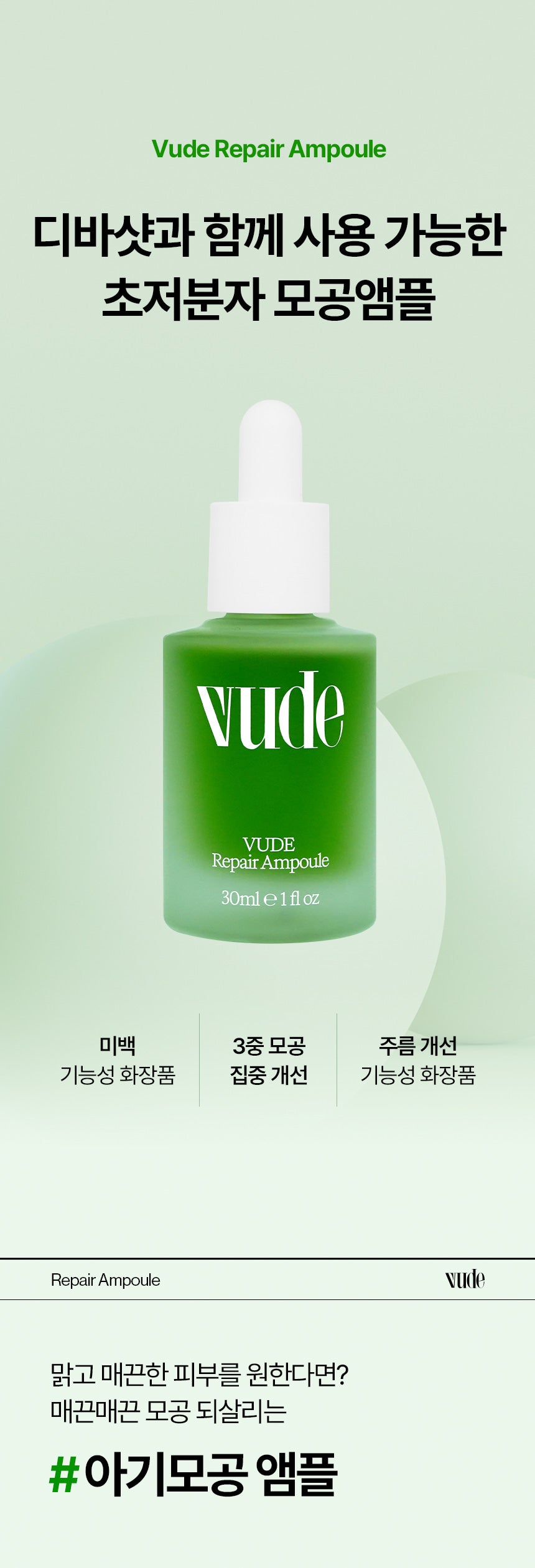 VUDE - Ultra-Low Molecular Diva Shot (Pore Care Beauty Device)