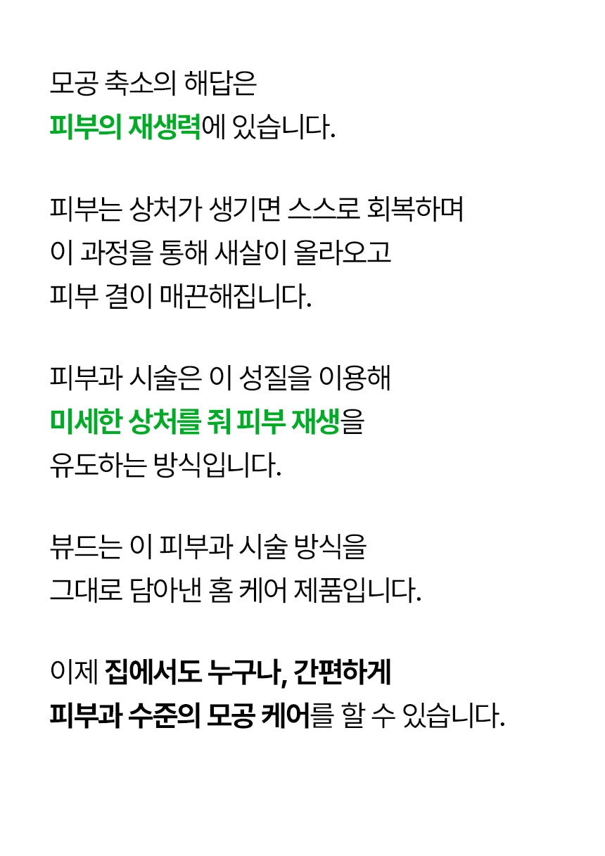 VUDE - Ultra-Low Molecular Diva Shot (Pore Care Beauty Device)