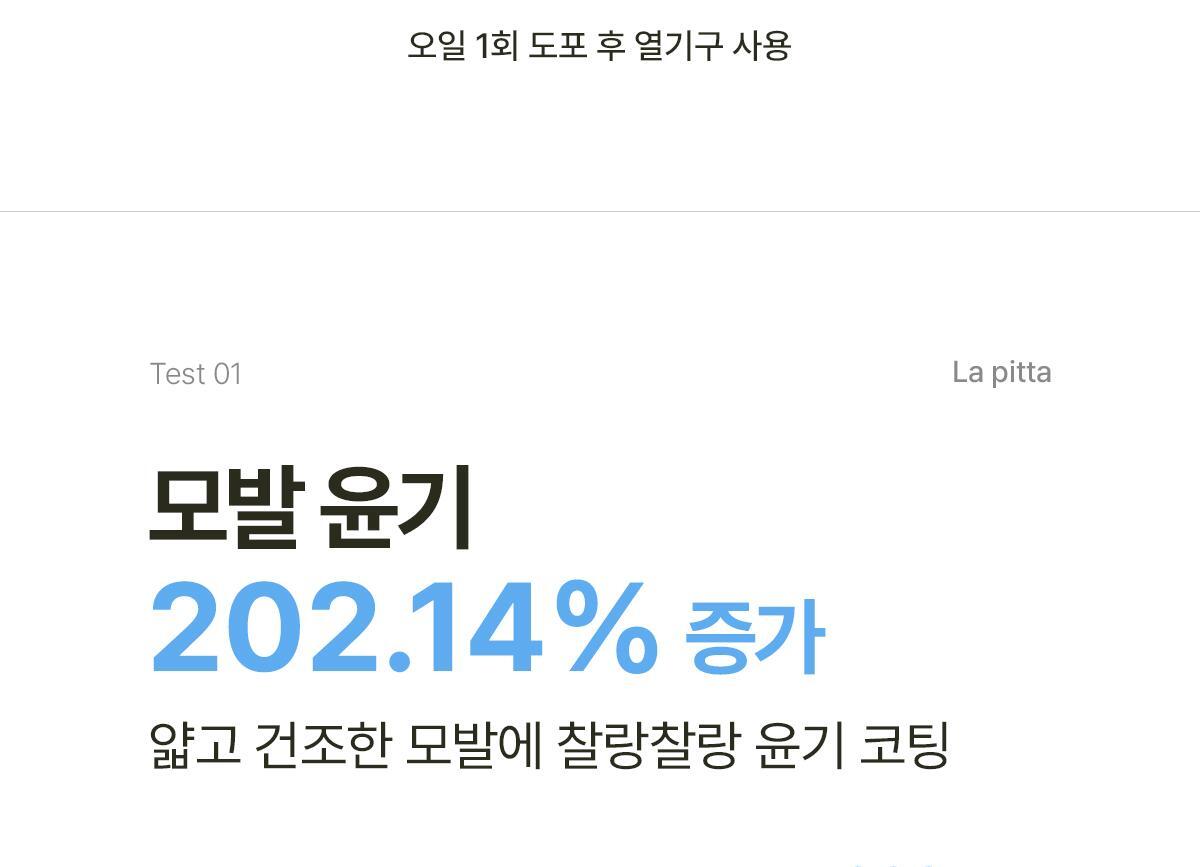 LADOR - Perfumed Hair Oil 80ml (JIMIN's Pick)