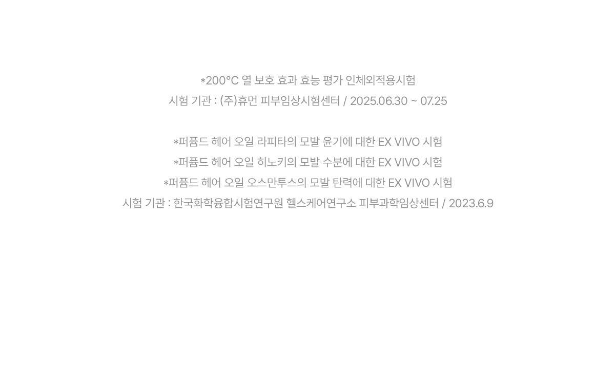 LADOR - Perfumed Hair Oil 80ml (JIMIN's Pick)