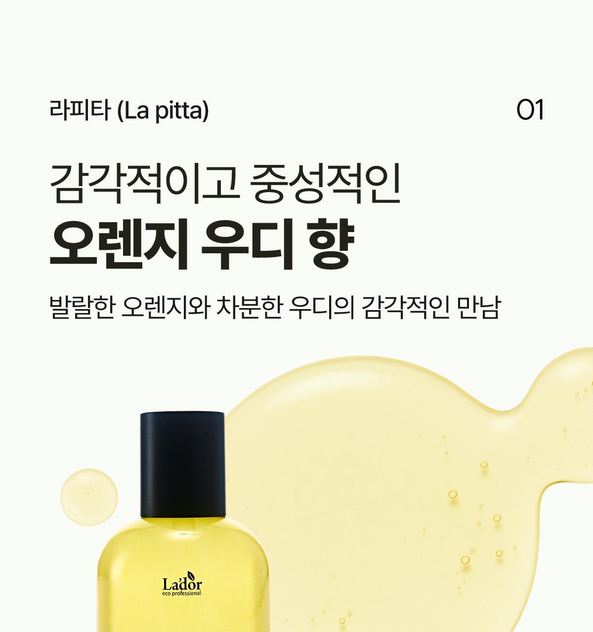 LADOR - Perfumed Hair Oil 80ml (JIMIN's Pick)