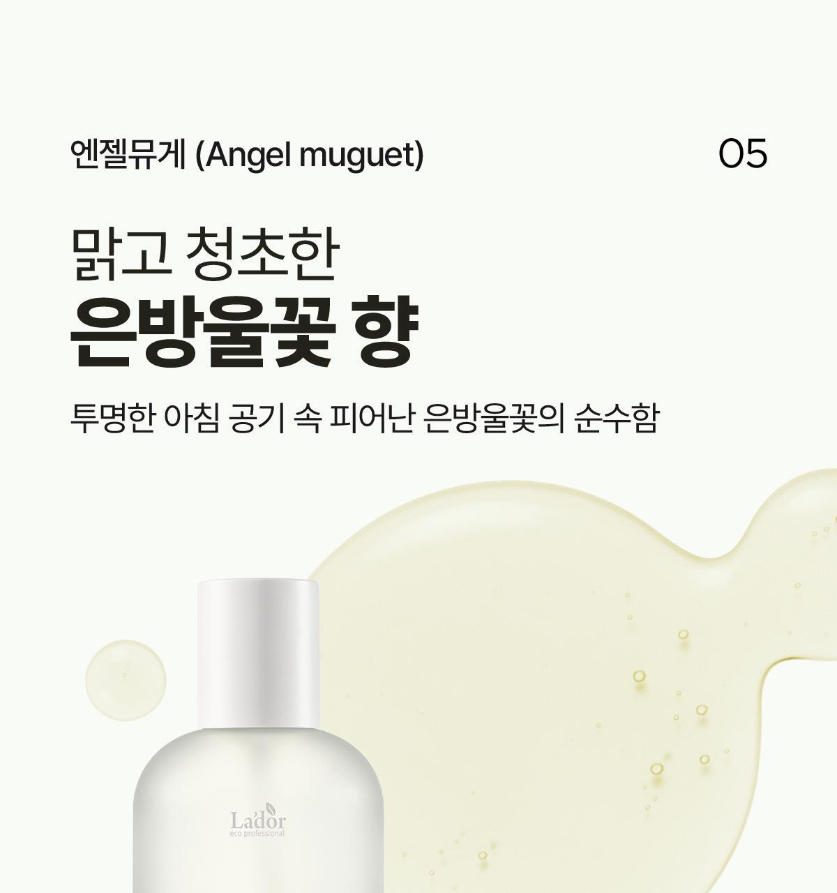 LADOR - Perfumed Hair Oil 80ml (JIMIN's Pick)