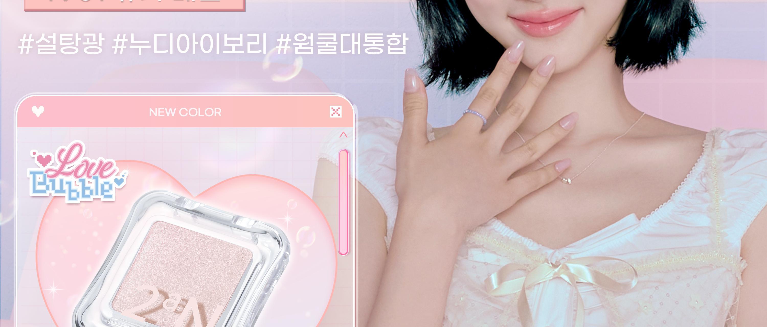 2aN Pure Glash Highlighter