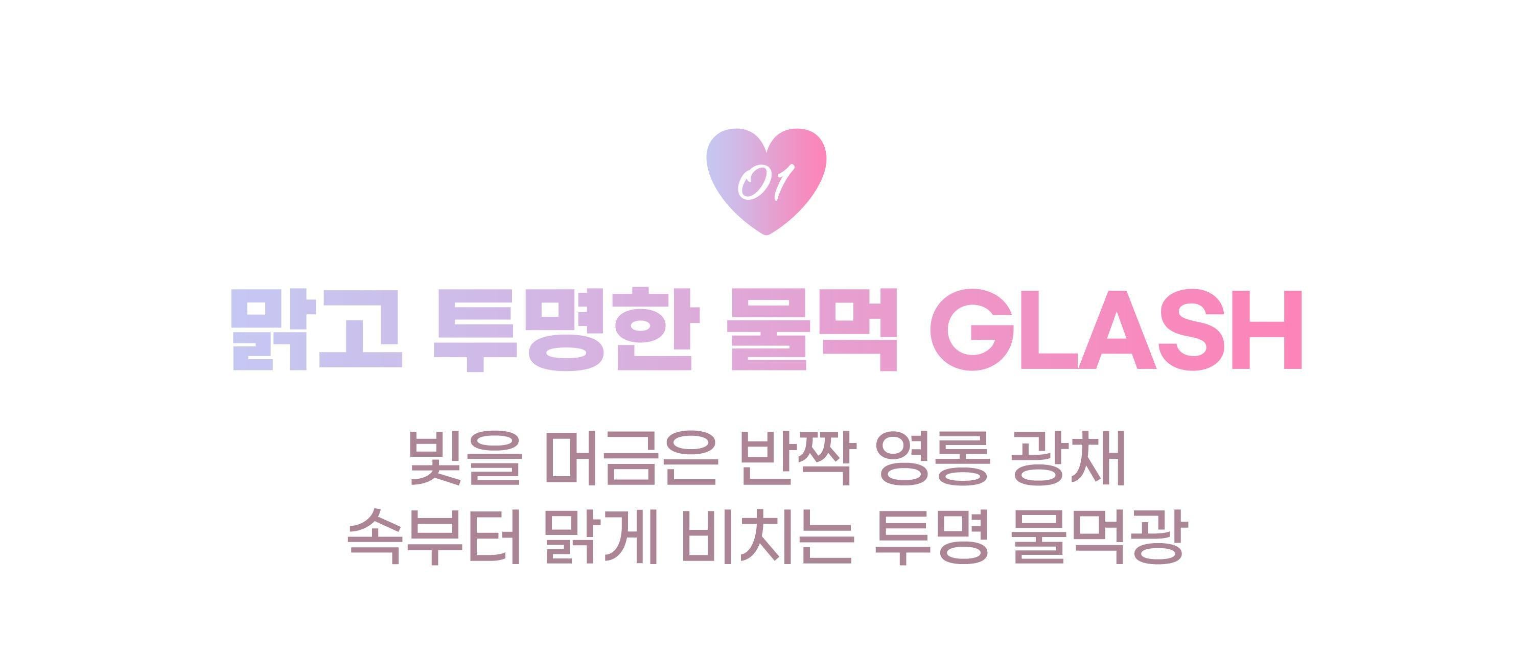 2aN Pure Glash Highlighter