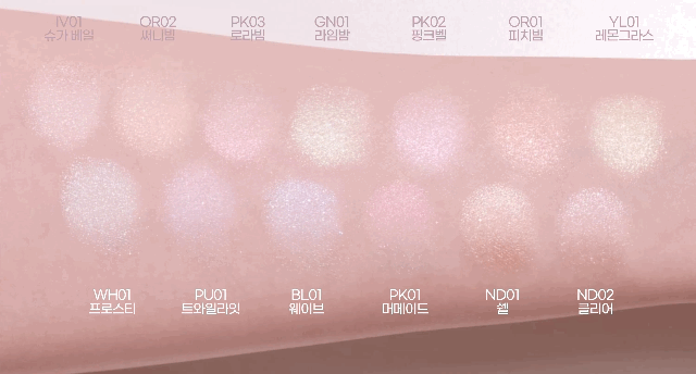 2aN Pure Glash Highlighter