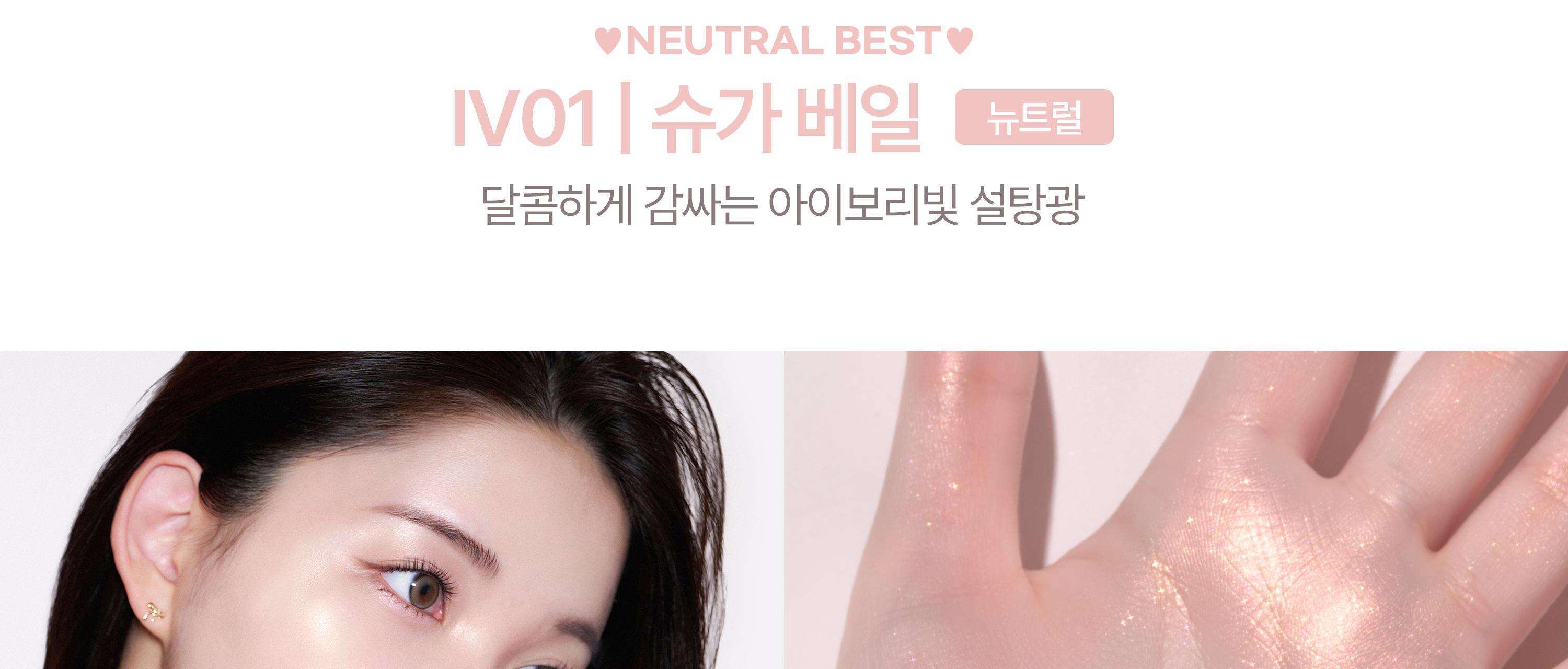 2aN Pure Glash Highlighter