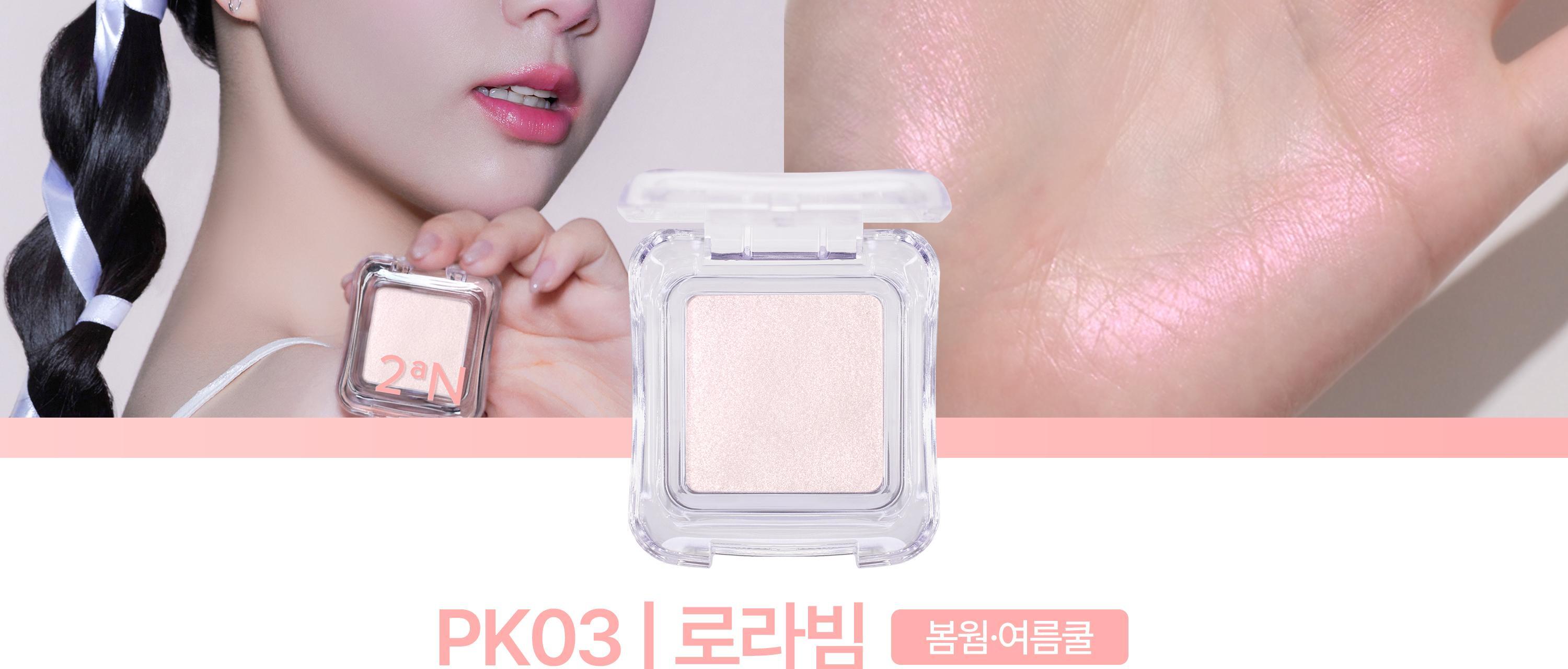 2aN Pure Glash Highlighter