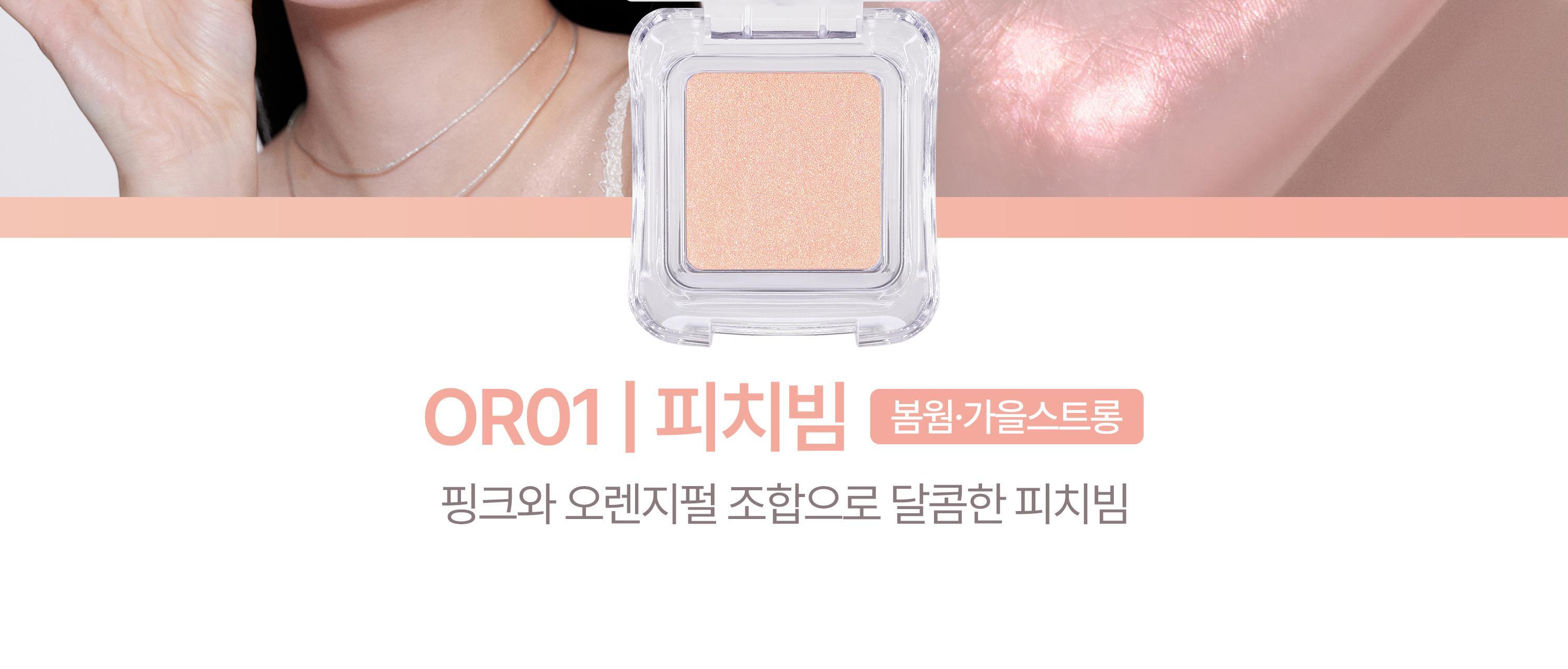 2aN Pure Glash Highlighter