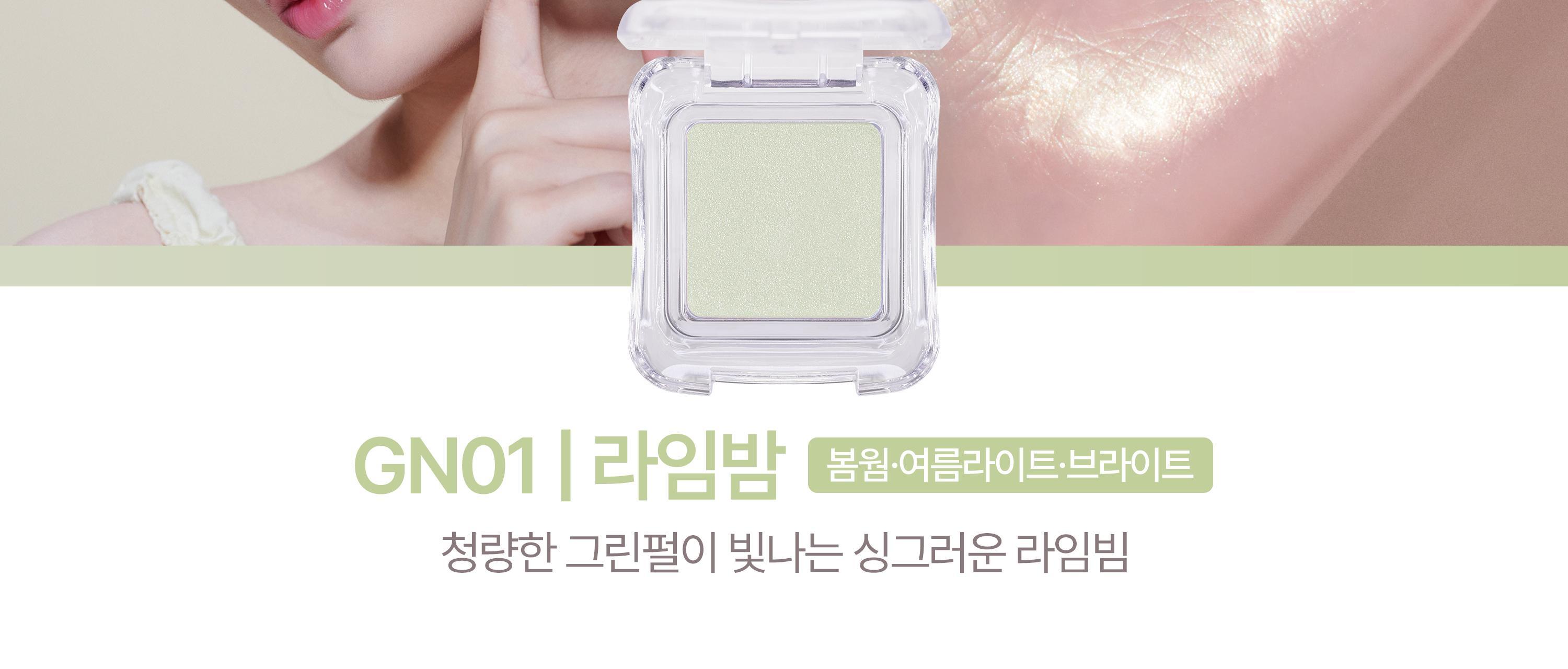 2aN Pure Glash Highlighter