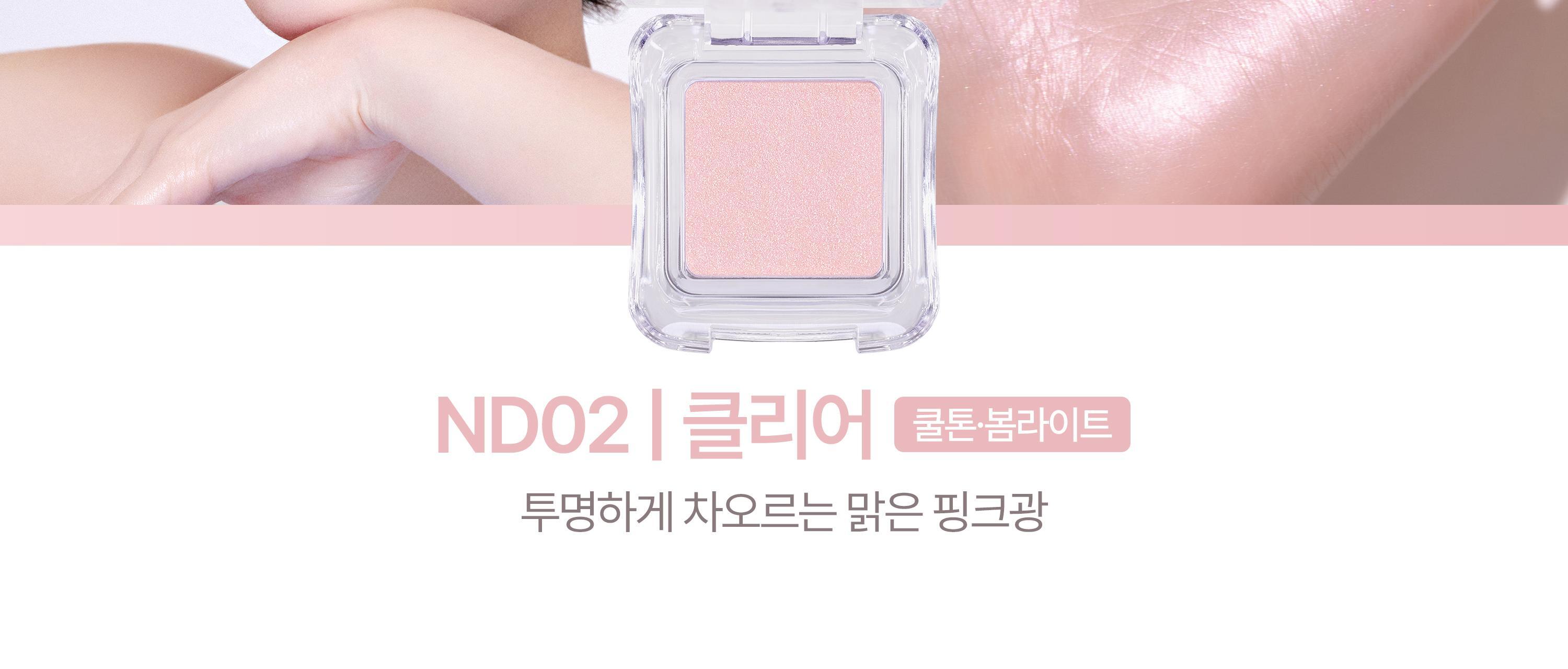 2aN Pure Glash Highlighter