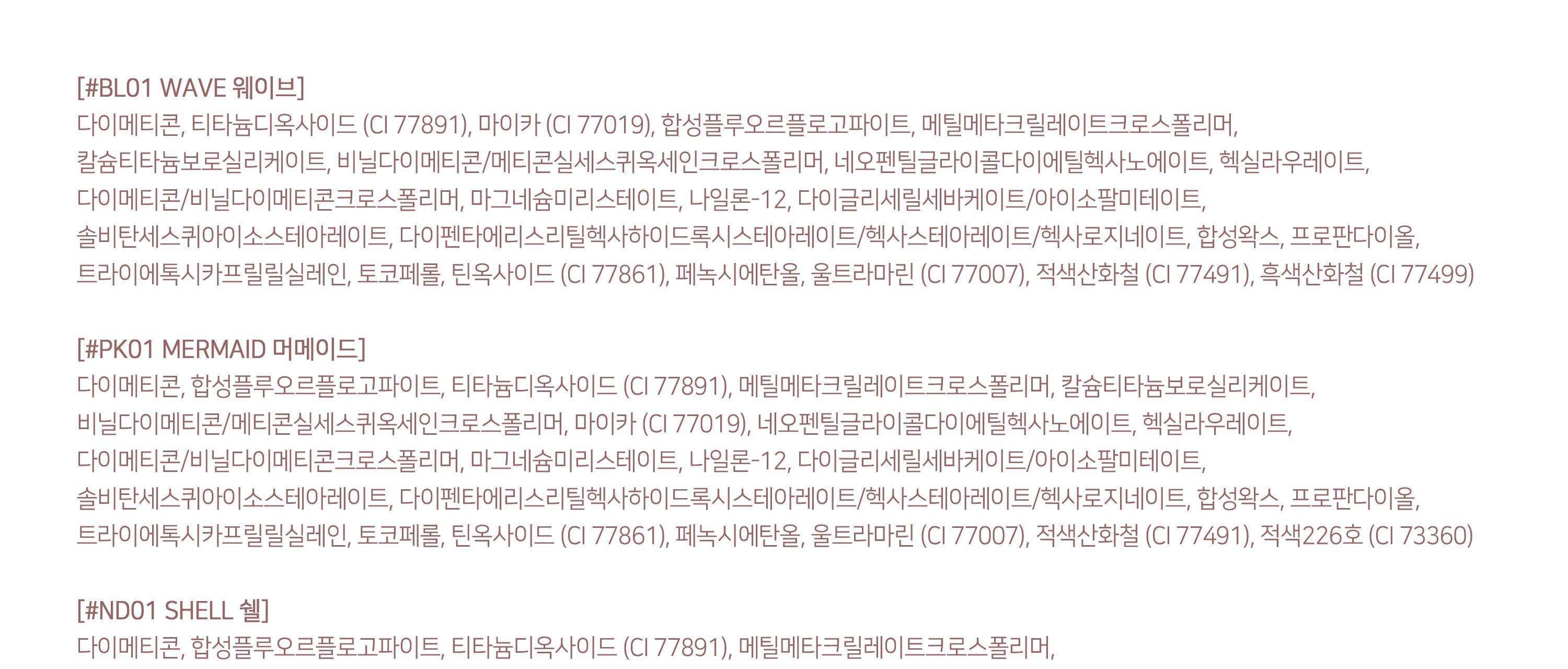 2aN Pure Glash Highlighter