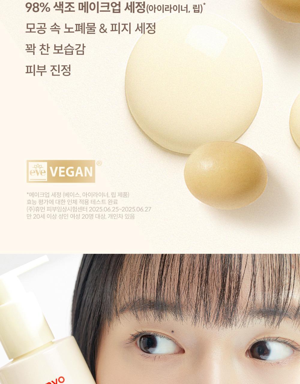 ma:nyo - Pure Soybean Cleansing Milk 200ml (+100ml)