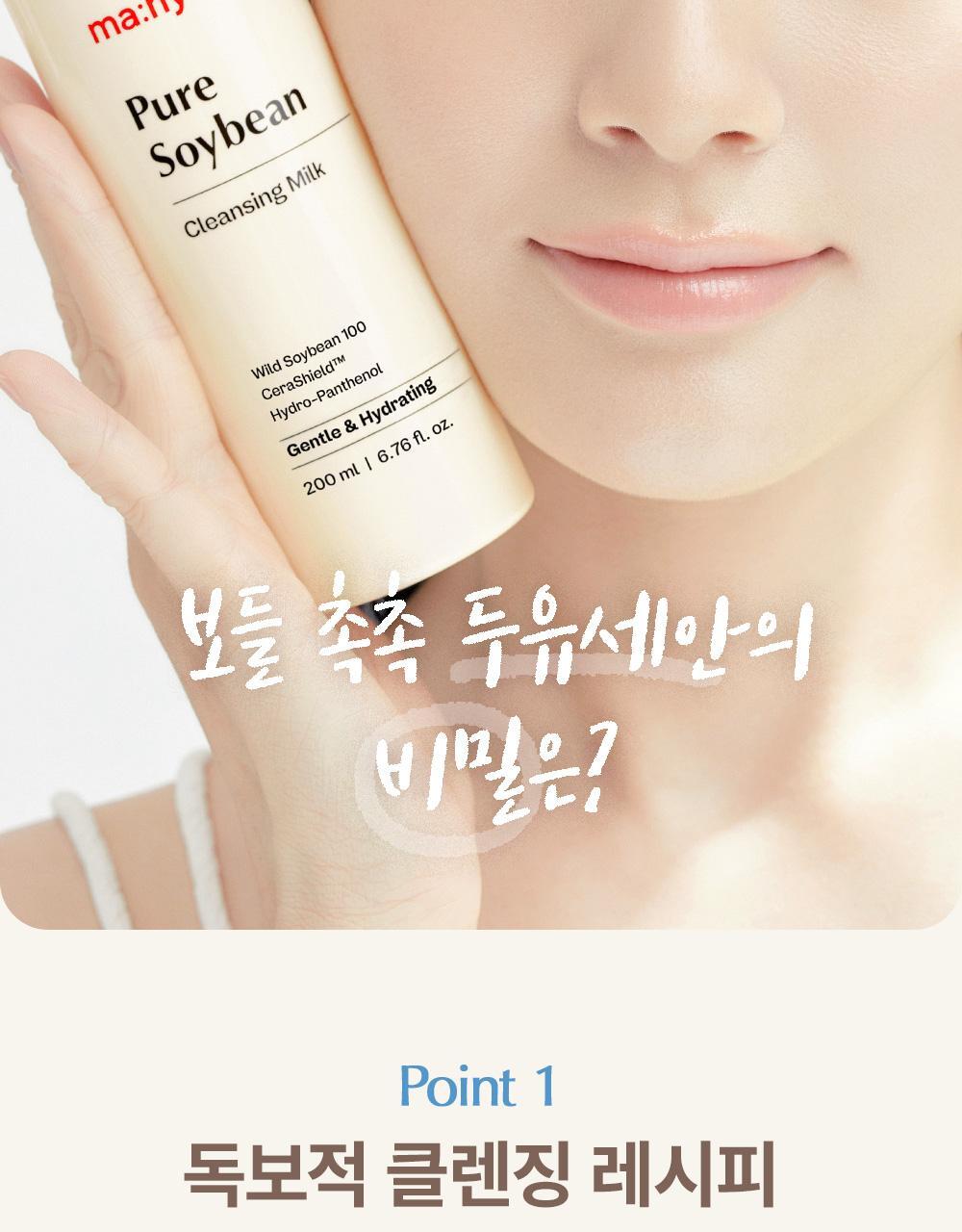 ma:nyo - Pure Soybean Cleansing Milk 200ml (+100ml)