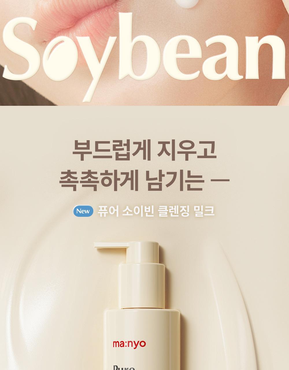 ma:nyo - Pure Soybean Cleansing Milk 200ml (+100ml)