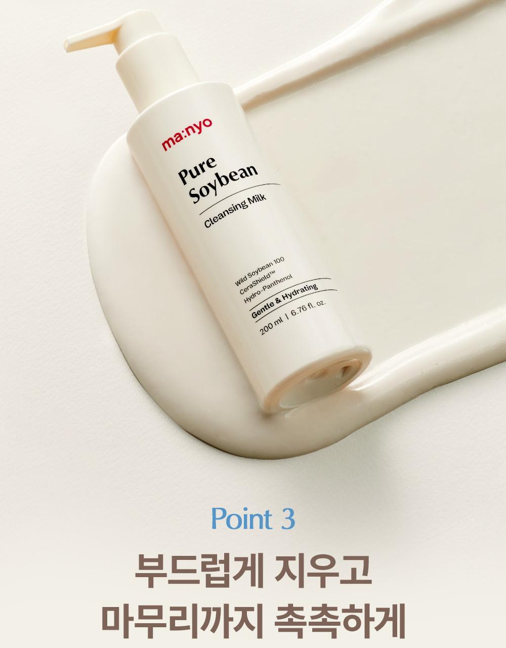 ma:nyo - Pure Soybean Cleansing Milk 200ml (+100ml)