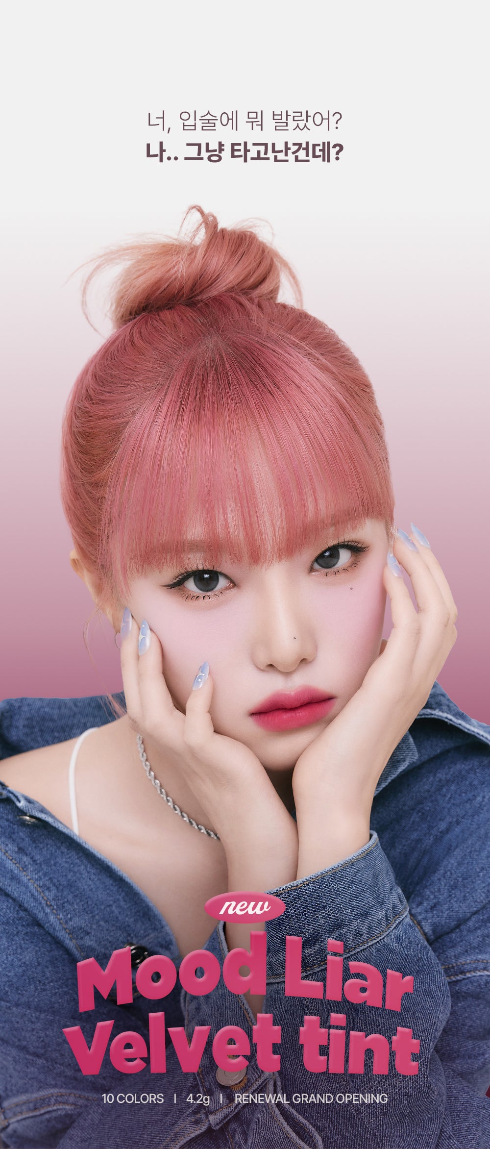 lilybyred - Mood Liar Velvet Tint (10 Colors)