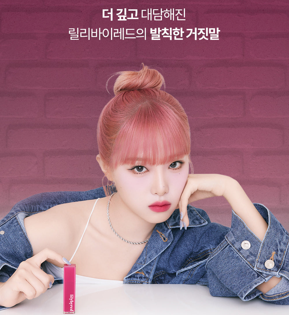 lilybyred - Mood Liar Velvet Tint (10 Colors)