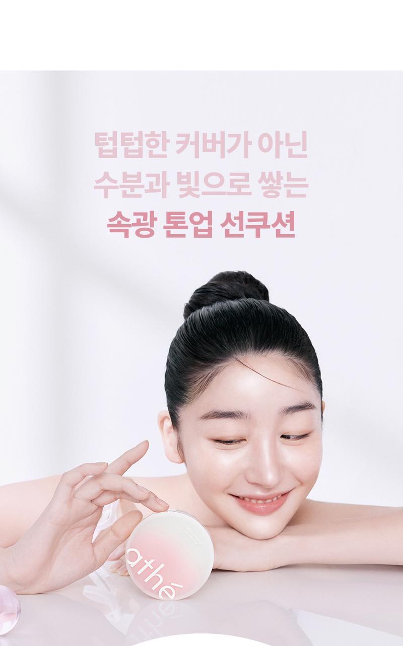 athe x Pompompurin - Tone-Up Sun Cushion